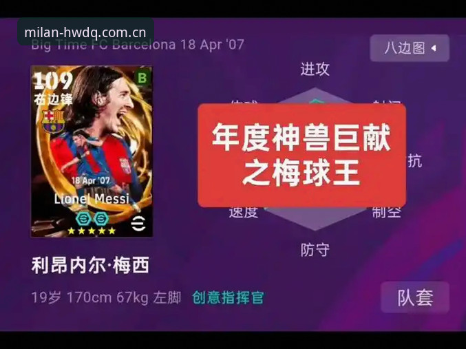红黄牌数据 梅西没上场,我却看得停不下来——一个老用户的观赛体验