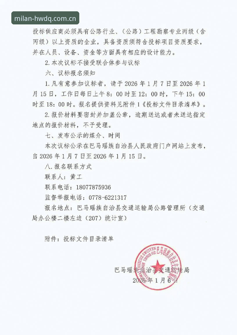 米兰球队动态 中泰之战的5条新规简报——从一次领队会议看比赛变数